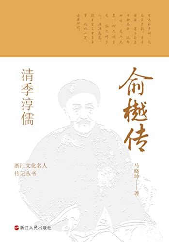 清季淳儒