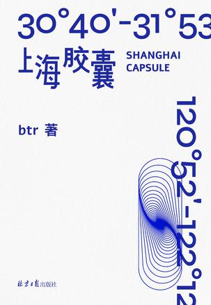 《上海胶囊》btr 电子书下载epub,mobi,azw3,pdf,txt- Ebook电子书网-Ebook电子书网