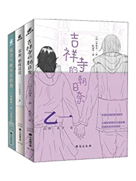 日本悬疑推理天才乙一短篇恋爱小说集