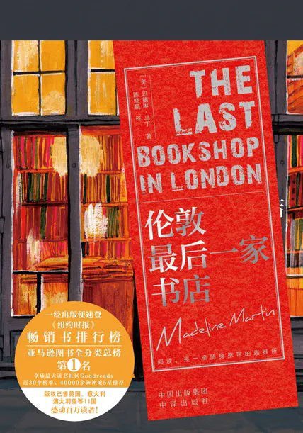 《伦敦最后一家书店》玛德琳·马丁 电子书下载epub,mobi,azw3,pdf,txt- Ebook电子书网-Ebook电子书网