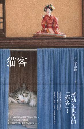 猫客