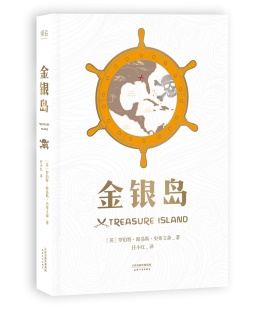 《金银岛》 (果麦经典) 史蒂文森 电子书下载epub,mobi,azw3,pdf,txt- Ebook电子书网-Ebook电子书网