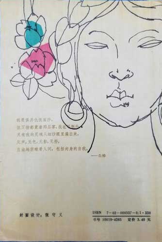 《远方有个女儿国》电子书