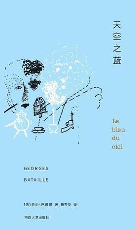 《天空之蓝》 乔治·巴塔耶 电子书下载epub,mobi,azw3,pdf,txt- Ebook电子书网-Ebook电子书网