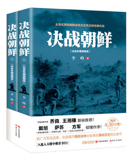 《决战朝鲜》李峰 电子书下载epub,mobi,azw3,pdf,txt- Ebook电子书网-Ebook电子书网