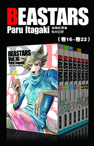 BEASTARS 动物狂想曲