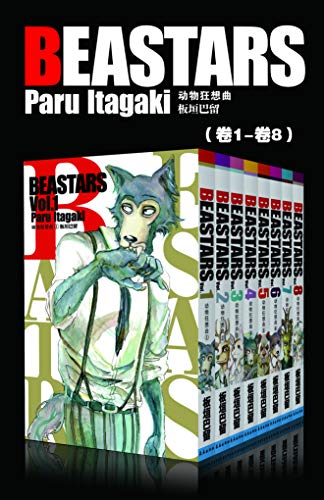 BEASTARS 动物狂想曲