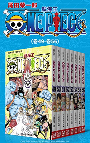 《航海王One Piece海贼王》（第7部：卷49~卷56） 电子书下载epub,mobi,azw3,pdf,txt- Ebook电子书网-Ebook电子书网