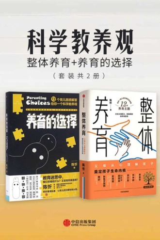 科学教养观