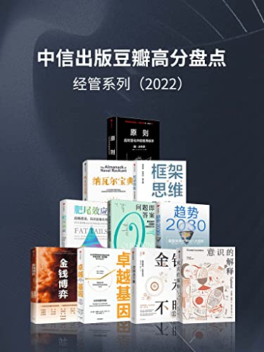 中信出版2022年豆瓣高分盘点