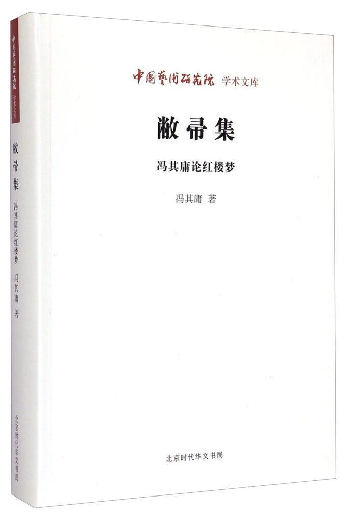 《中国艺术研究院学术文库》[套装8册] 电子书下载epub,mobi,azw3,pdf,txt- Ebook电子书网-Ebook电子书网