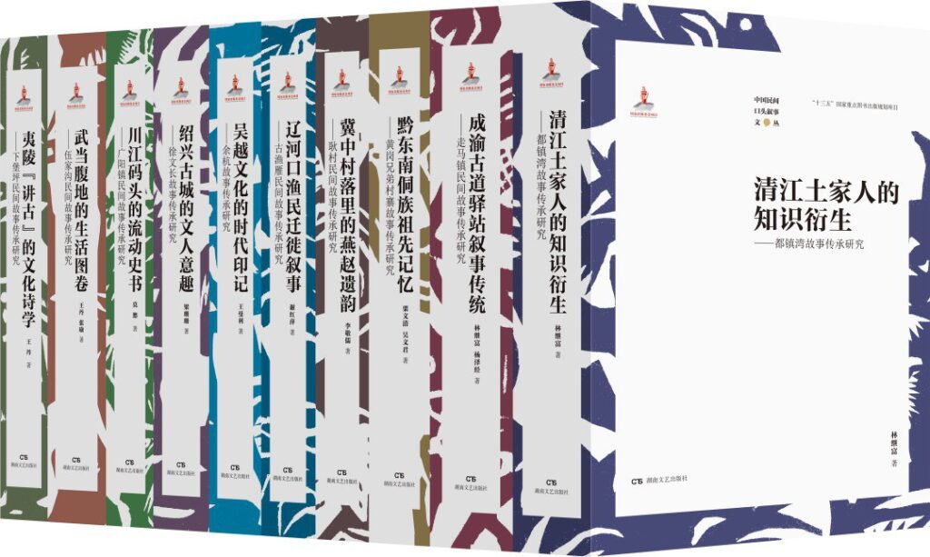 《中国民间口头叙事文丛·第一辑》（全十册） 电子书下载epub,mobi,azw3,pdf,txt- Ebook电子书网-Ebook电子书网