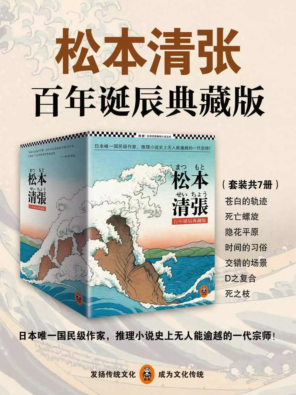 《松本清张推理悬疑典藏版合集》(套装共7册) 电子书下载epub,mobi,azw3,pdf,txt- Ebook电子书网-Ebook电子书网