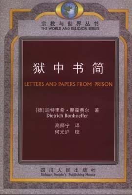 《狱中书简》安东尼奥 电子书下载epub,mobi,azw3,pdf,txt- Ebook电子书网-Ebook电子书网