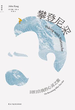 《攀登尼采》约翰・卡格 电子书下载epub,mobi,azw3,pdf,txt- Ebook电子书网-Ebook电子书网