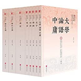 《文白对照四书五经全本》李伯钦-Ebook电子书网