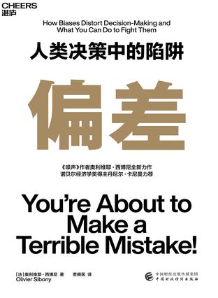 《偏差》奥利维耶・西博尼 电子书下载epub,mobi,azw3,pdf,txt- Ebook电子书网-Ebook电子书网