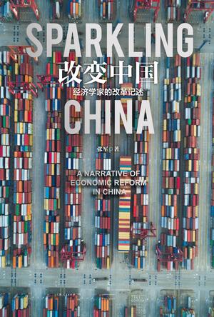 《改变中国》张军 电子书下载epub,mobi,azw3,pdf,txt- Ebook电子书网-Ebook电子书网