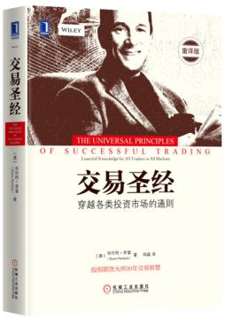 《交易圣经》布伦特奔富 电子书下载epub,mobi,azw3,pdf,txt- Ebook电子书网-Ebook电子书网