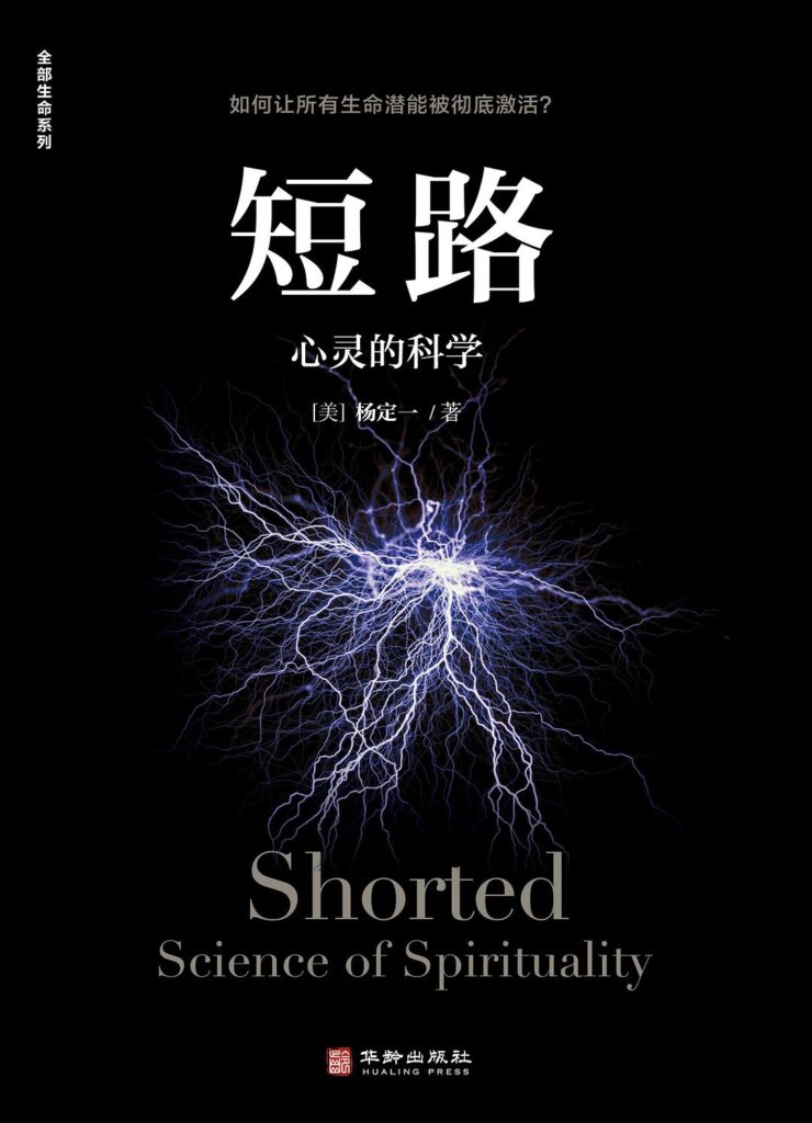 《短路》心灵的科学 电子书下载epub,mobi,azw3,pdf,txt- Ebook电子书网-Ebook电子书网