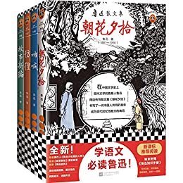 《鲁迅精选集》[读客经典文库] 电子书下载epub,mobi,azw3,pdf,txt- Ebook电子书网-Ebook电子书网