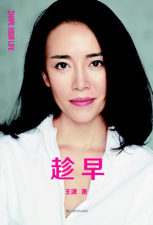 《趁早》（十周年畅销升级版）王潇 电子书下载epub,mobi,azw3,pdf,txt- Ebook电子书网-Ebook电子书网