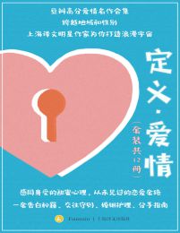 定义·爱情（套装共12册）pdf,epub,mobi,azw3,txt