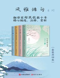 风雅俳句系列（套装共4卷）pdf,epub,mobi,azw3,txt