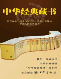 中华经典藏书全套装（全61册）pdf,epub,mobi,azw3,txt