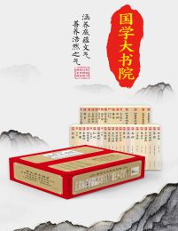 国学大书院（套装40册）pdf,epub,mobi,azw3,txt