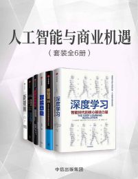 人工智能与商业机遇（套装共6册）pdf,epub,mobi,azw3,txt