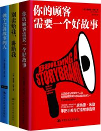 商业实战三部曲(套装共3册)pdf,epub,mobi,azw3,txt