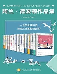 阿兰·德波顿作品全集（套装共14册）pdf,epub,mobi,azw3,txt