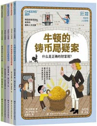 奇妙的人文冒险（共5册）pdf,epub,mobi,azw3,txt