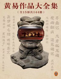 黄易作品大全集（全15部共144册）pdf,epub,mobi,azw3,txt