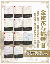 金雀花与都铎系列（套装11册）pdf,epub,mobi,azw3,txt