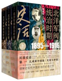 北洋军阀统治时期史话（全三册）pdf,epub,mobi,azw3,txt