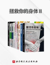 健康守护全书pdf,epub,mobi,azw3,txt