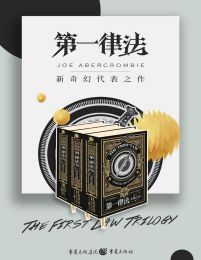 第一律法三部曲（套装全3册）pdf,epub,mobi,azw3,txt