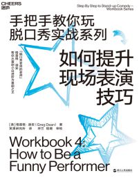 如何提升现场表演技巧pdf,epub,mobi,azw3,txt