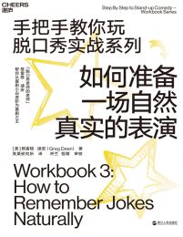 如何准备一场自然真实的表演pdf,epub,mobi,azw3,txt