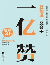 一亿赞pdf,epub,mobi,azw3,txt