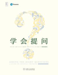 学会提问（原书第11版）pdf,epub,mobi,azw3,txt