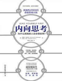 内向思考：为什么孤独的人总会很优秀？pdf,epub,mobi,azw3,txt