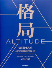 格局：格局的大小决定成就的顶点pdf,epub,mobi,azw3,txt