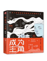 成为主角pdf,epub,mobi,azw3,txt