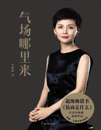 气场哪里来pdf,epub,mobi,azw3,txt