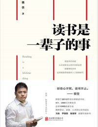 读书是一辈子的事pdf,epub,mobi,azw3,txt