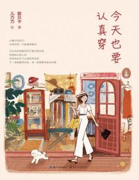 今天也要认真穿pdf,epub,mobi,azw3,txt