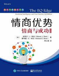 情商优势：情商与成功（珍藏版）pdf,epub,mobi,azw3,txt